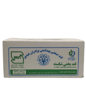قند شکسته کارتنی ۴۶۴۰ گرمی | قند خرد شده عمده، مناسب مصرف خانوار و فروشگاه